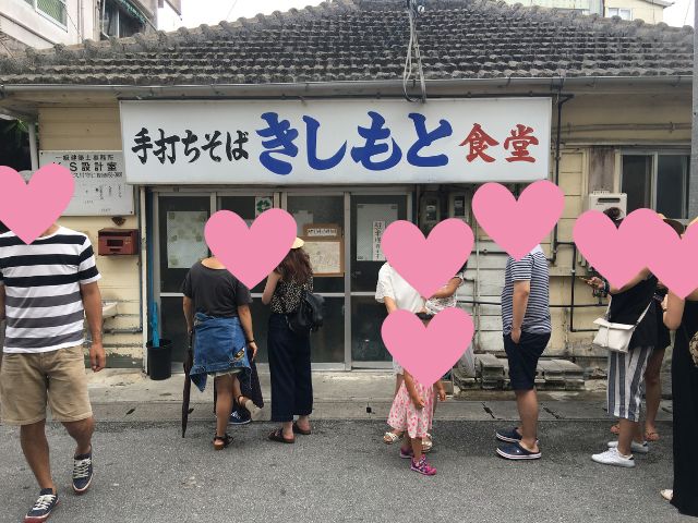 きしもと食堂 本店の外観