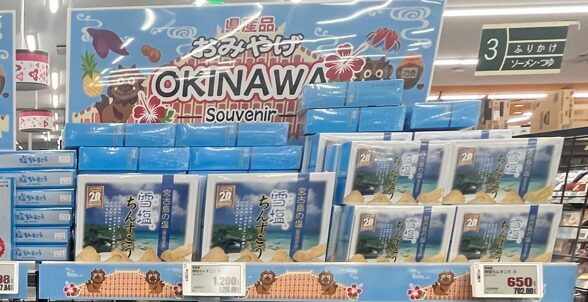 沖縄 スーパー お土産 雪塩ちんすこう 702円 価格写真